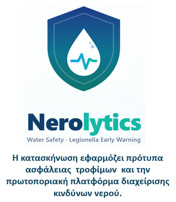 Nerolytics - ηλεκτρονική εφαρμογή ασφάλειας νερού και διαχείρισης κινδύνων